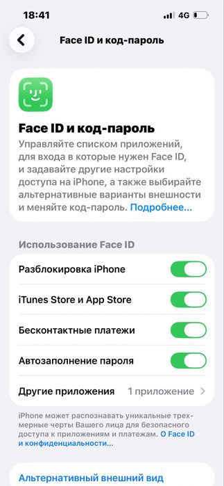 Айфон 13 соскаааа