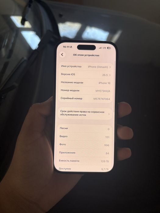 Продам Айфон 16,Apple 16,iPhone 16