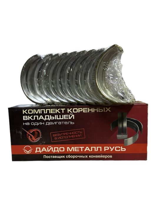 Комплекты вкладышей