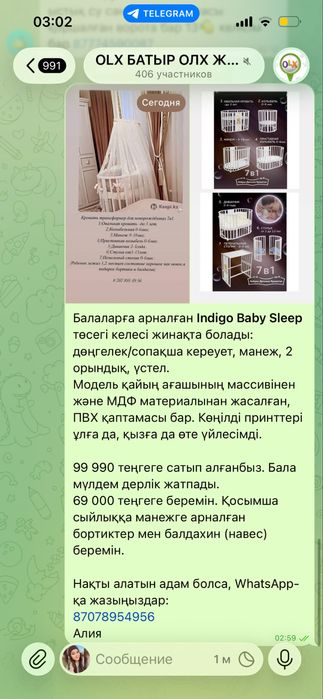 Манеж детский 7в1