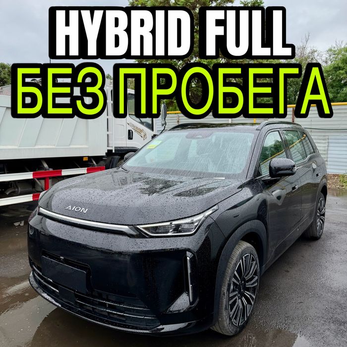 GAC Другая 2026