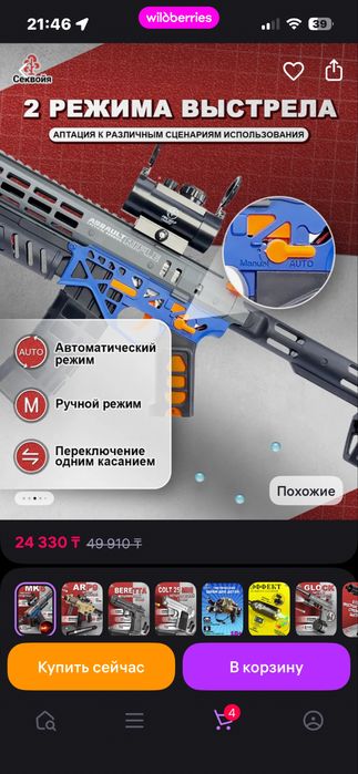 автомат на орбизах