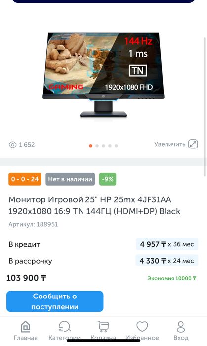 Монитор 144 герц (hz) гц HP-25mx