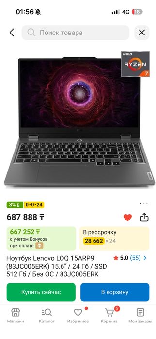 lenovo loq 15arp9