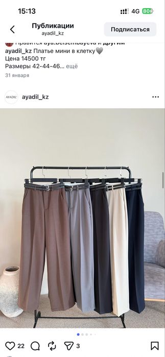 Продам Брюки трубы классика