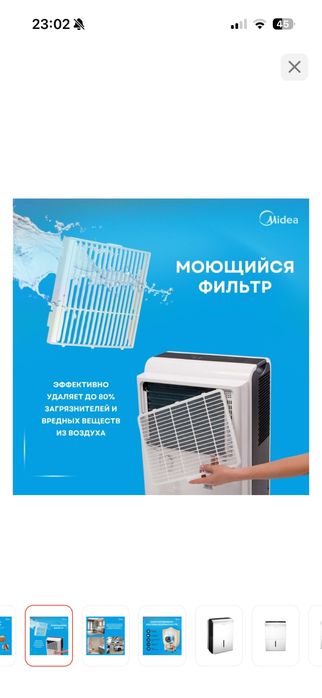 Осушитель воздуха