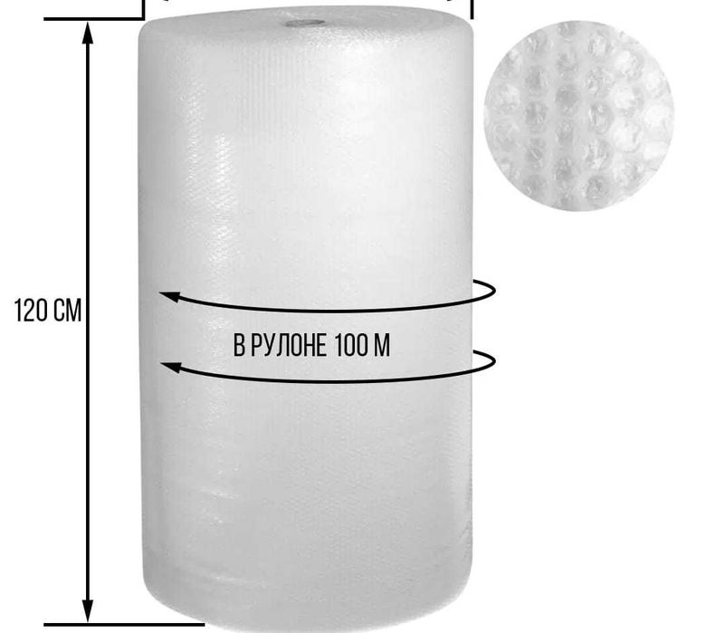 Пузырчатая пленка от 80 тенге