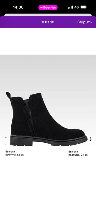 Продаю ботинки челси замшевые