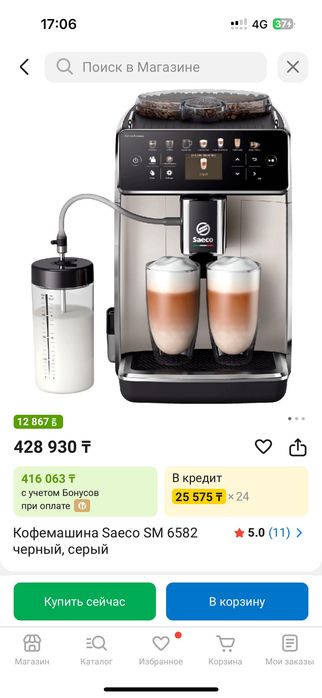 Кофемашина Saeco SM6582