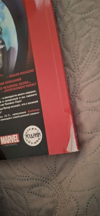 Комикс Человек Паук