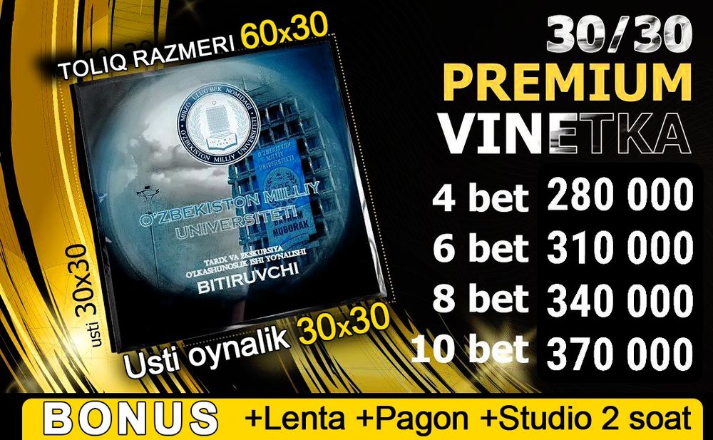 Vinetka 2026 uchun oʻz joyingizni band qiling