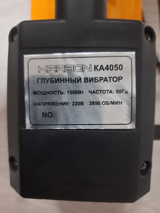 Глубинный вибратор