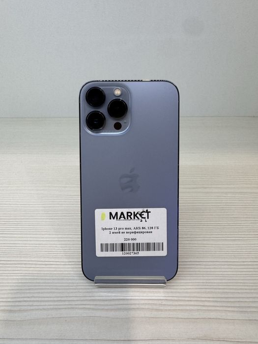 iPhone 13 Pro Max 128гб | KASPI 0-0-24