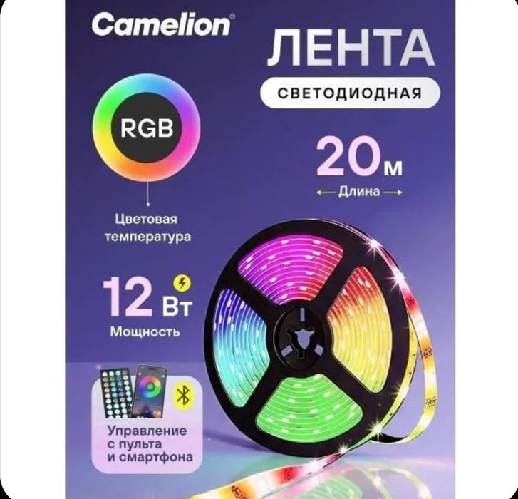 Светодиодная лента Camelion DSL-006, 20 метров