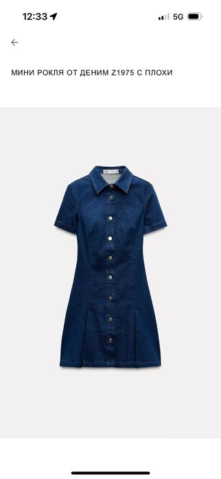 Zara рокля ХС нова деним