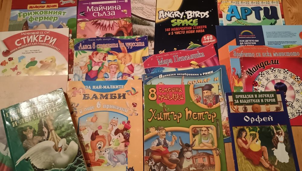 Лот от 17 детски книжки за 11 евро