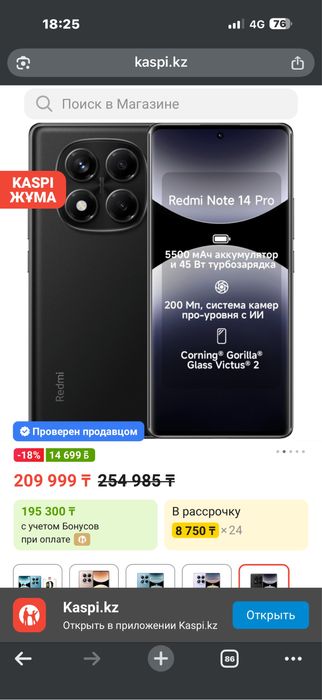 Redmi Note 14 Pro 5G