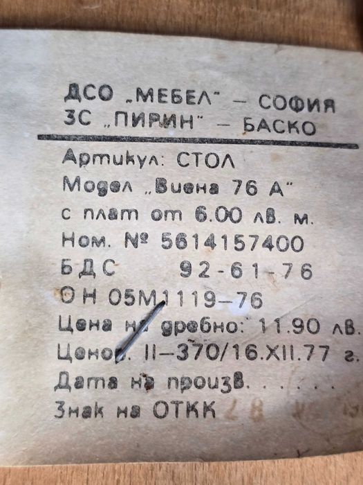 Оригинален комплект ретро столове „Виена 76 А“ – 7 бр.