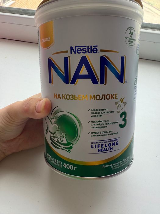 Продам смесь NaN