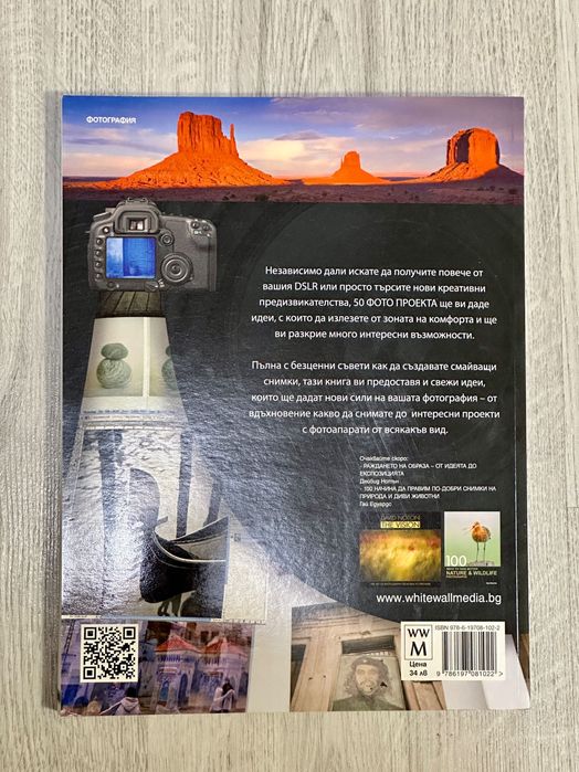 50 Фото Проекта - Книга