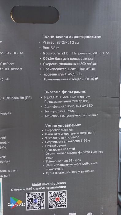 Очиститель и увлажнитель воздуха