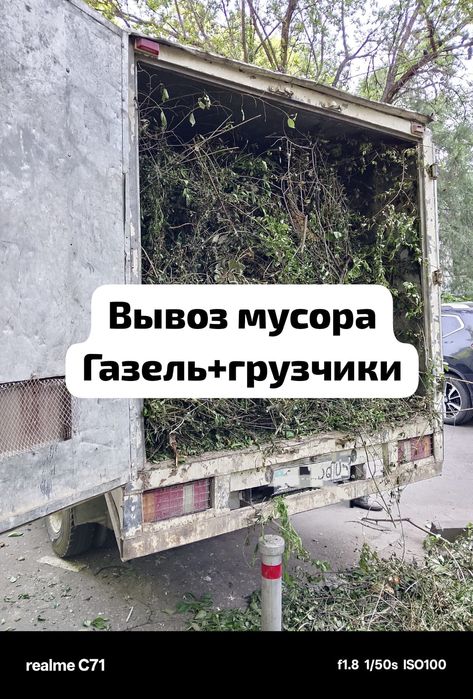 вывозим строительный мусор