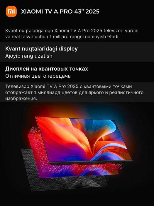 Умные телевизоры Xiaomi Mi TV A Pro 2025 43", 55", 65" QLED, 4K