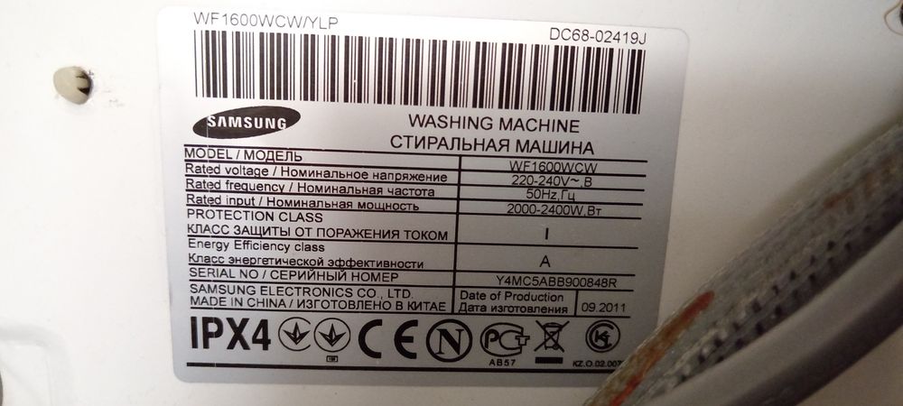 Стиральная машинка самсунг