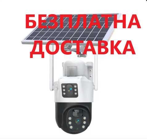 Соларна двойна камера