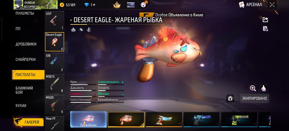 Продаётся фре файр аккаунт