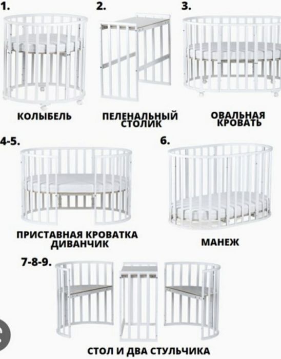 Детская кровать -трансформер 9в1