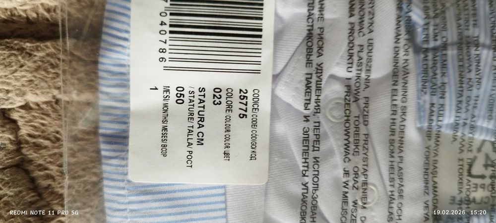 Чисто ново ризено боди Chicco – Стил и качество за Вашия джентълмен!