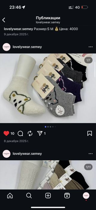 Ноский дет, муж,жен