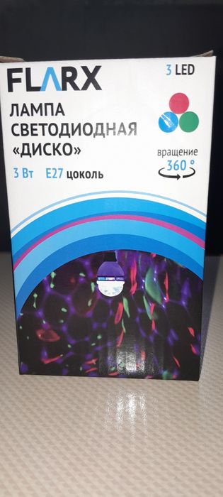 Продам лампу "Диско".