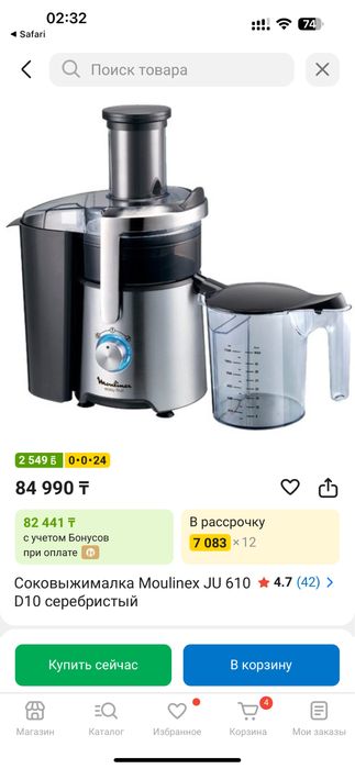 Соковыжималка электрическая