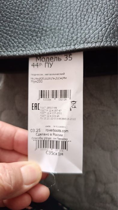 Продаю спец обувь