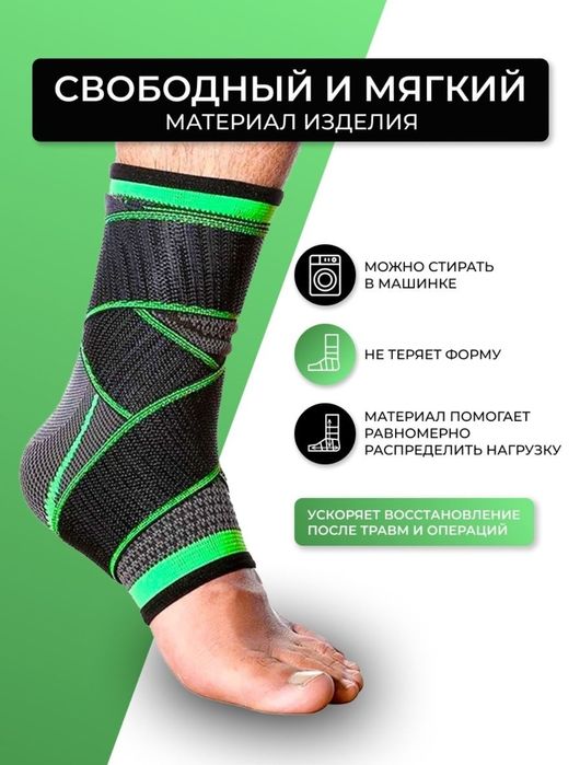 Универсальный ортез-бандаж на голеностоп ноги