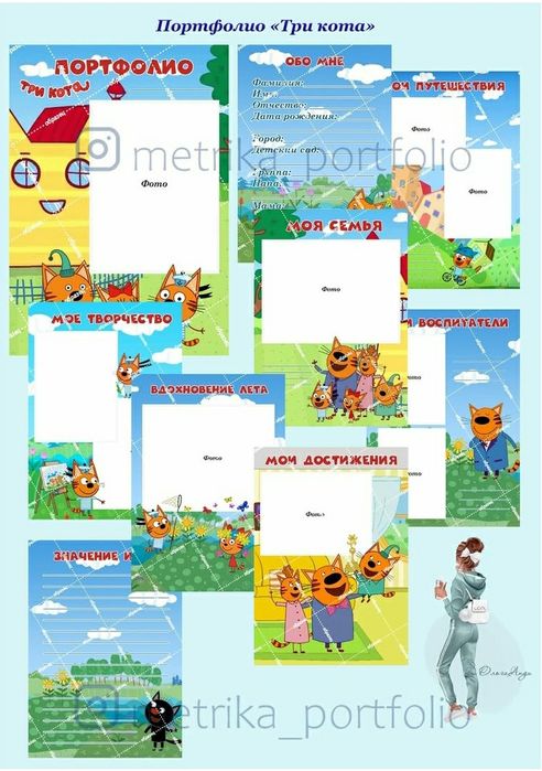 Портфолио для садика