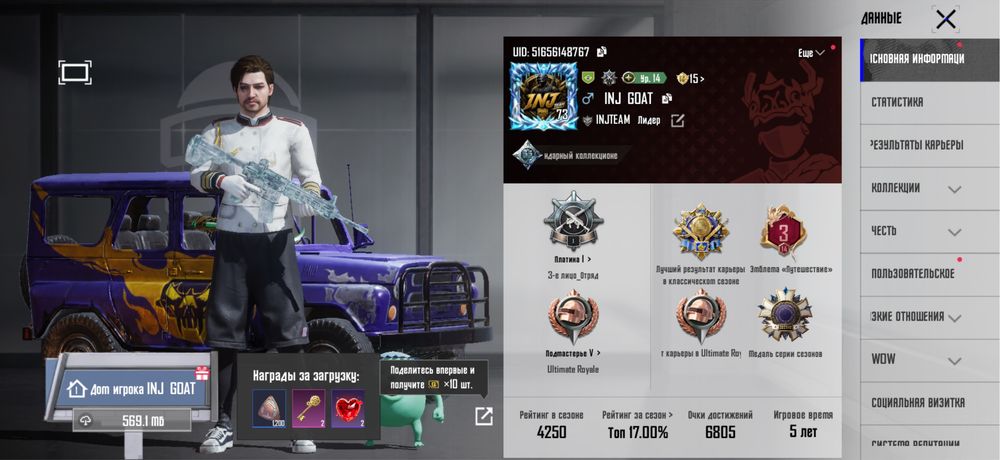 Продам PUBG MOBILE AKK колекция 55 лёд 6