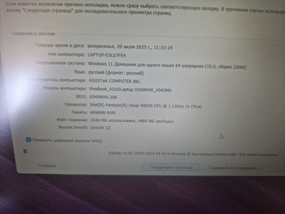 Ноутбук Asus Vivobook