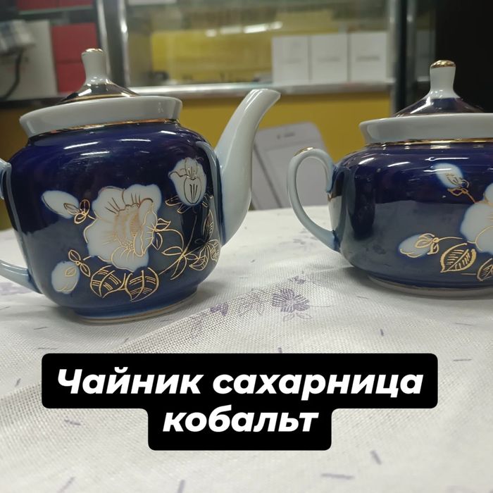 Посуда времён СССР фарфор, стекло.