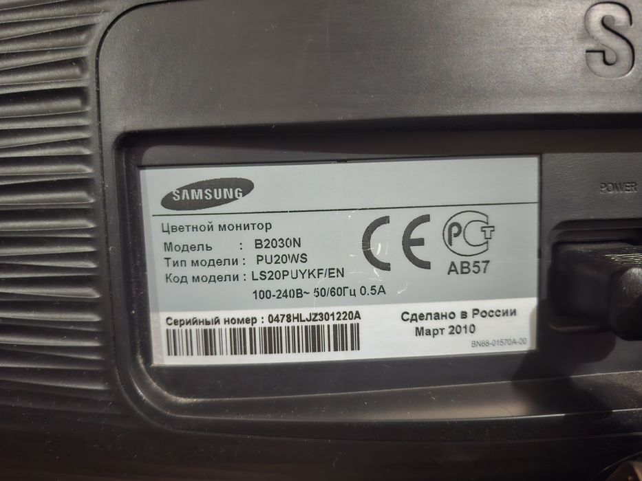 Монитор Samsung B2030N