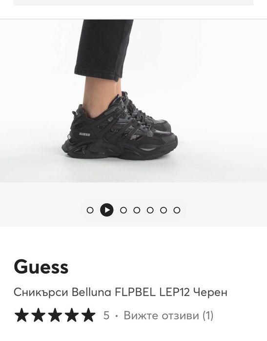 Мъжки обувки Guess Belluna