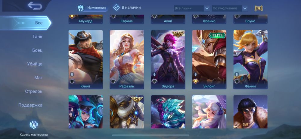Аккаунт в Mobile legends
