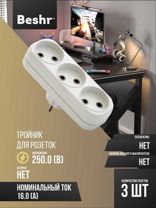 Beshr Kolodka 3ta uyali, mustaxkam korpus,  ixcham, troynik, pilot.