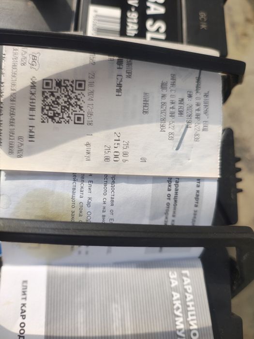 Акумулатор ,акомолатор