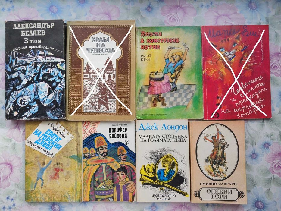 Детски и юношески книжки - романи, приказки, повести, стихчета