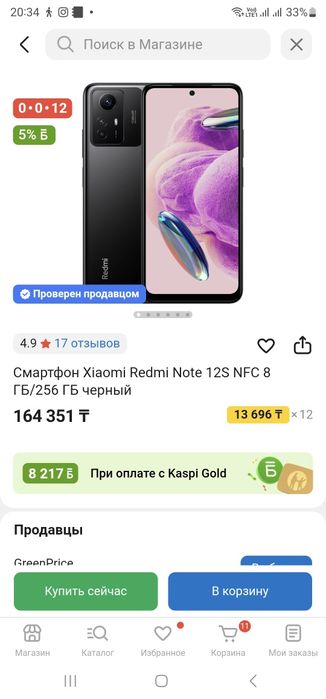 Redmi Note 12S 256 Gb