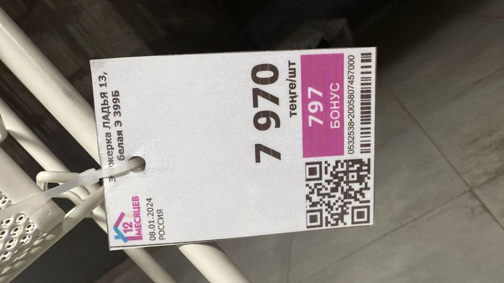 Полка передвижная