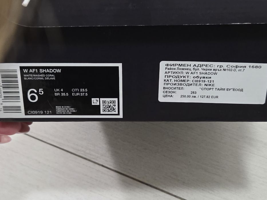 Nike w air force 1 shadow